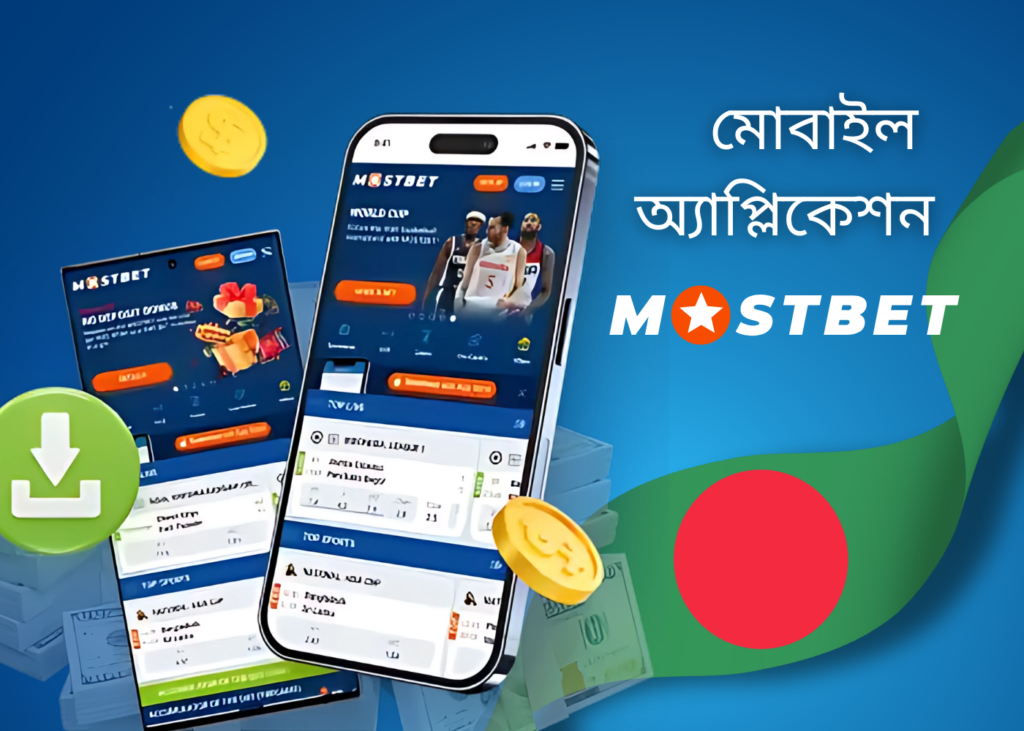 মোবাইল  অ্যাপ্লিকেশন